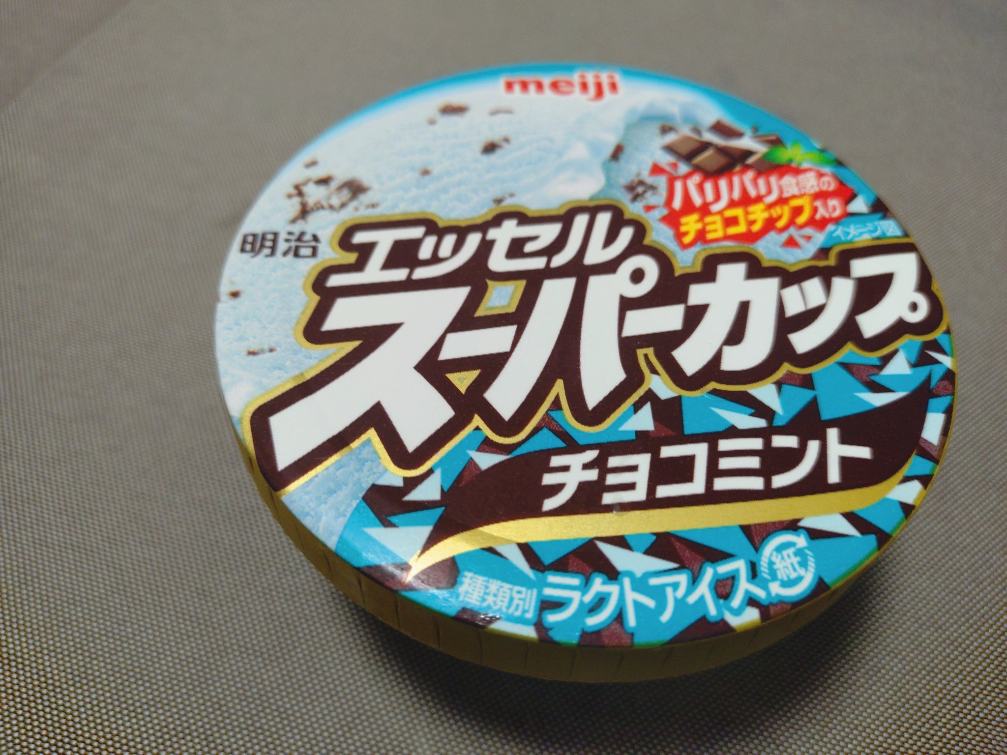 Chocomint様ご相談のお品物 SUMIKKO CHOCOLATERIE：商品案内 | 株式会社リーメント