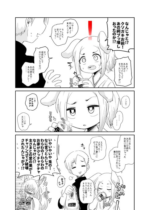 うさぎしゃんロリババァ 