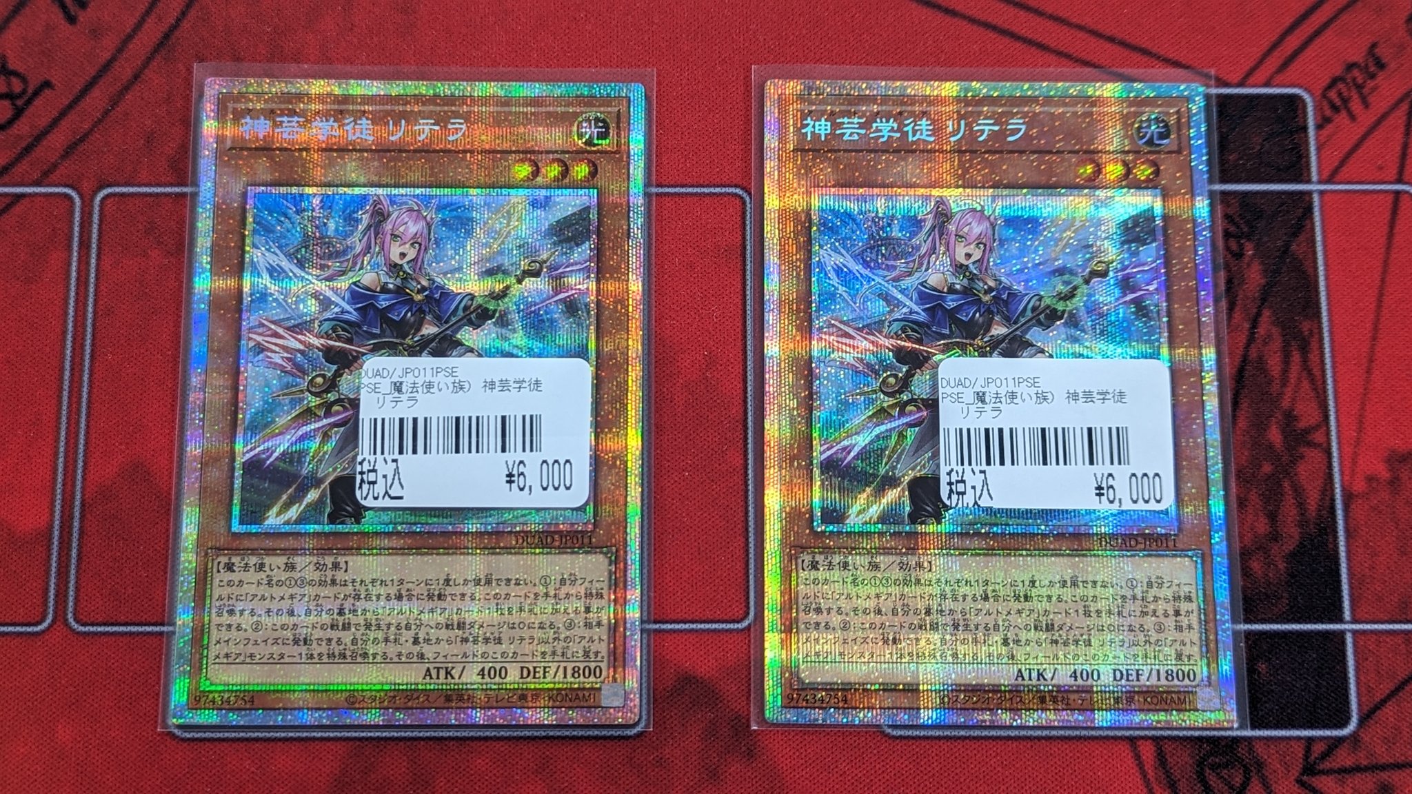 ⚠️初期傷あり⚠️ 匿名配送　遊戯王　神芸学徒リテラ　プリズマ　プリシク　1枚 神芸学徒 リテラ(プリズマティックシク) | プリズマティック