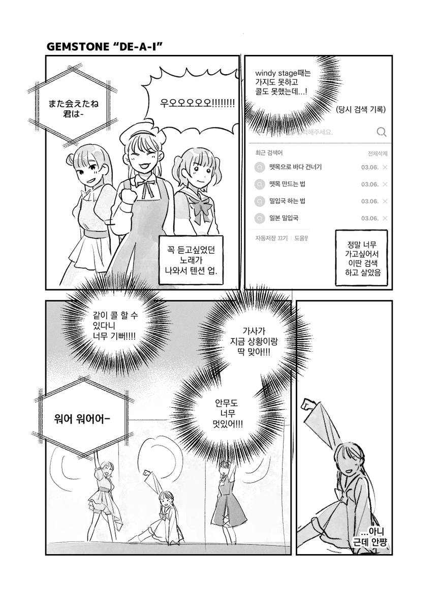 4
진짜 토도호시 너무신남 