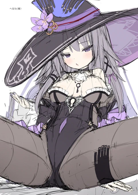 ヘルタとちゅう