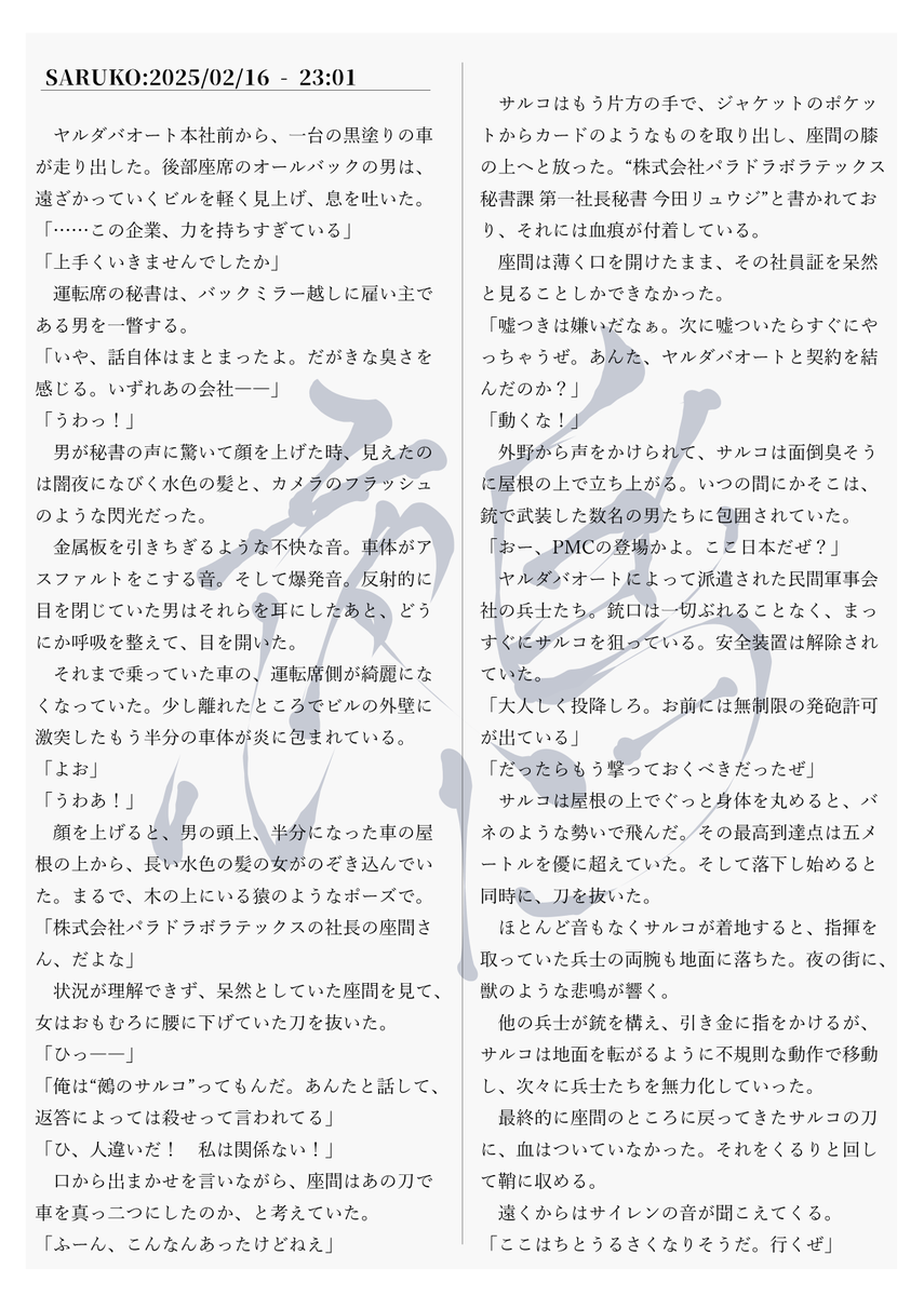 先日告知した #創作企画 「#コロニクル」二人目のキャラクターがこちら！
フィジカルモンスターです。
#oc #イラスト