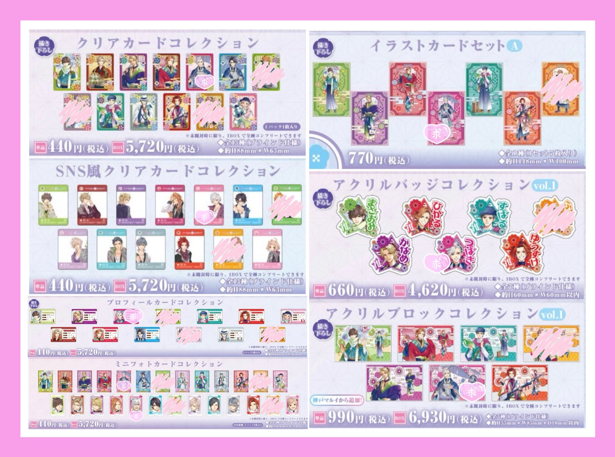 ブラザーズコンフリクト ブラコン 琉生 バッジ ラバスト ブロマ 19点セット BROTHERSCONFLICT ブラコン 琉生 バッジ ブロマイド まとめ③