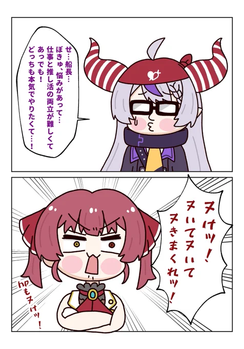 マリン船長ラプ様の案件コラボ面白かったです〜✨タイマンコラボほぼしていないとは思えないほど息ぴったりでHPさんもヌキヌキだ〜🤣🤣🤣
#マリラプわがままショッピング
#マリンのお宝
#laplus_artdesu 