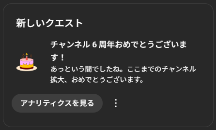 小学1年生が小学校を卒業するまでと同じ月日が流れたとか嘘だよな…？