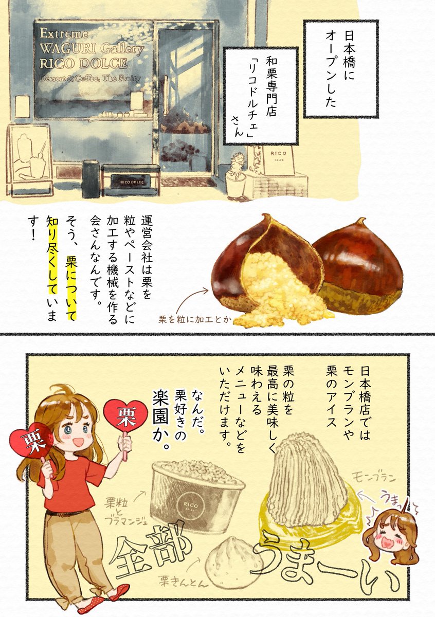 あま子 tweet media