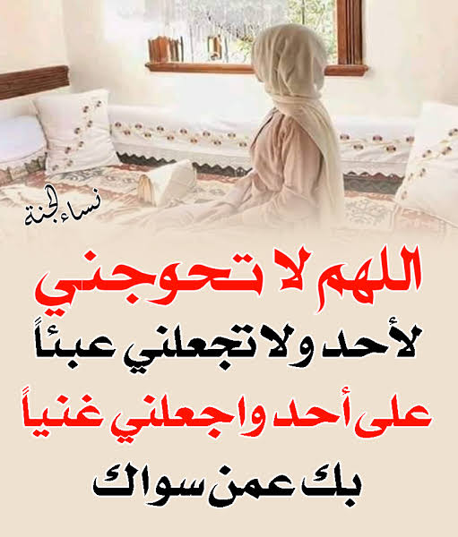 دعاء اليوم
