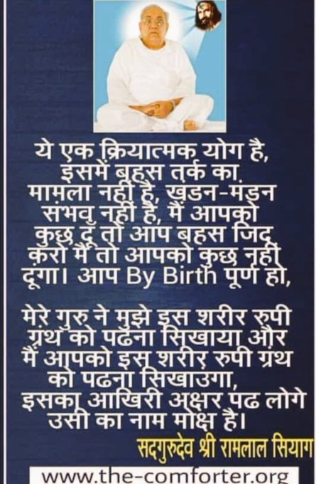 #BenefitsOfMeditation Gurudev Siyag's Siddhayoga is a practical way to realize the Divine. It does not involve theoretical discussion or criticizing other methods. It helps u practically realize the truths discovered by the sages