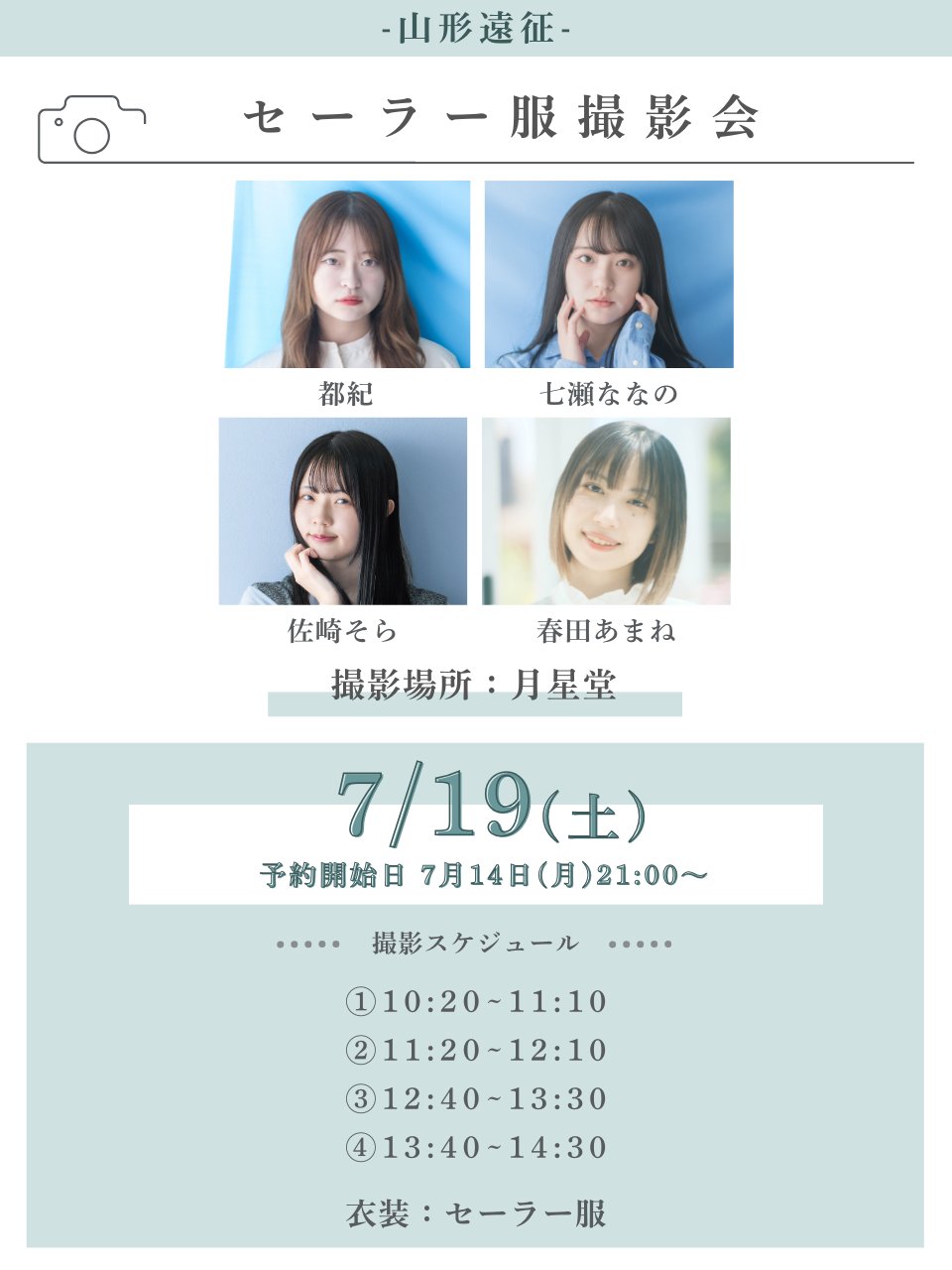10月中旬 はるの セーラー服 sf000319-01_grande.jpg?v=