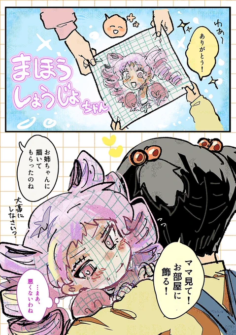たからもの(再掲) 