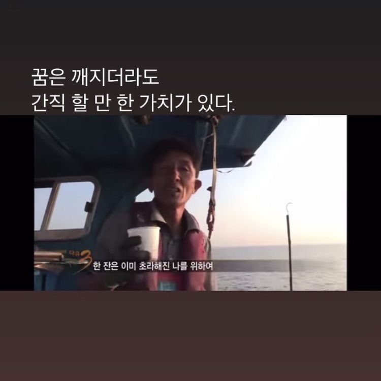 꿈은 깨지더라도 간직할 만한 가치가 있다