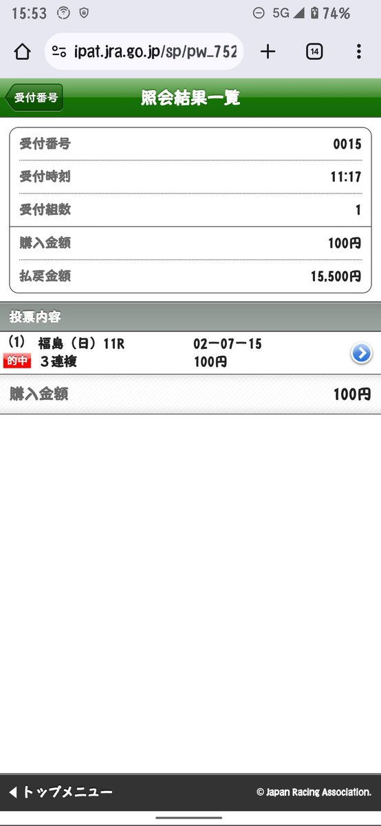 KING05099674's tweet photo. 競馬七夕賞 https://t.co/xlXBZWxiin