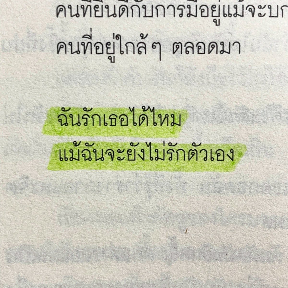 กลิ่นหนังสือ (@klinnangsue) on Twitter photo 