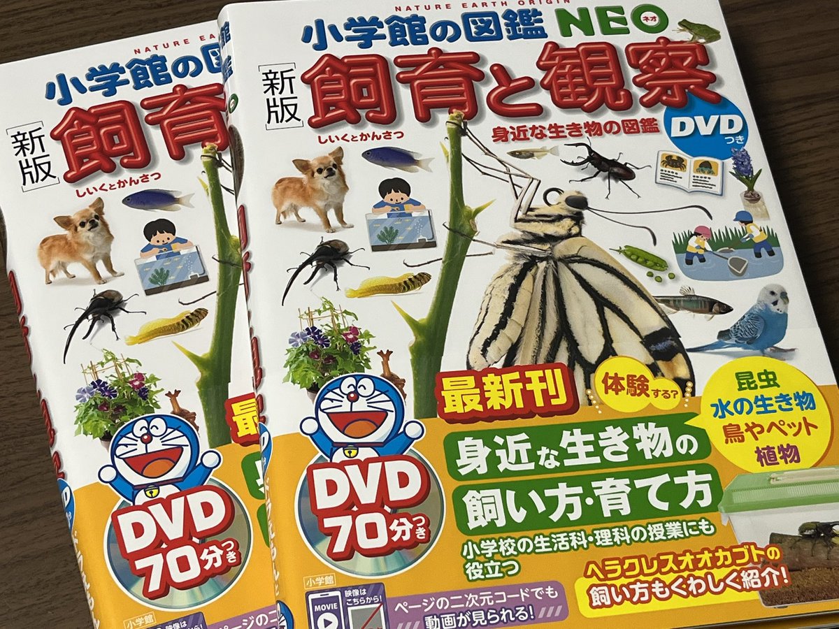 図鑑 NEO 15冊 【使用少ないです】 図鑑neo - Search / X