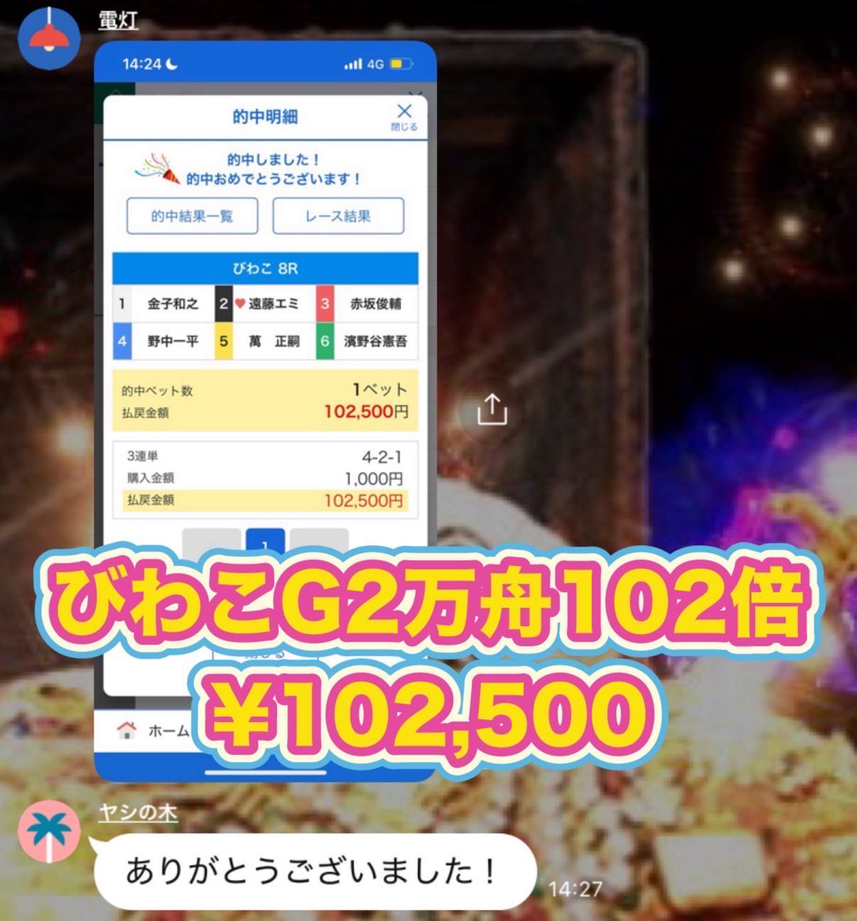 競艇 艇番 探偵さんの競艇予想 on X: 
