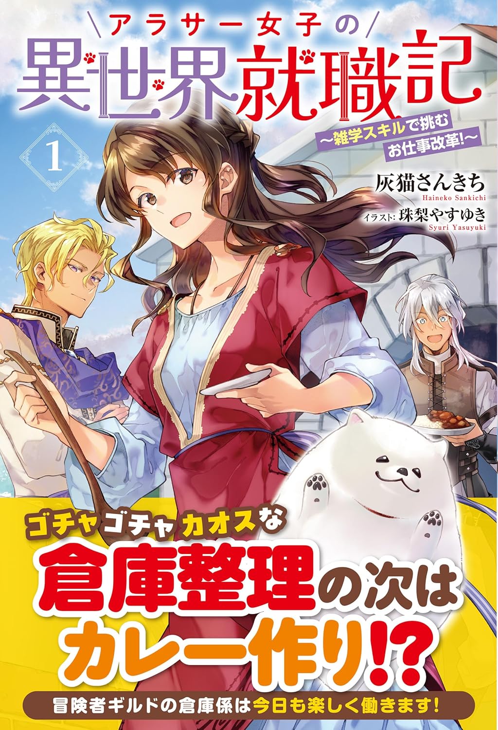 アリアンローズコミック　25冊セット アリアンローズコミックス 5周年フェアページ ｜ 女性向けライト