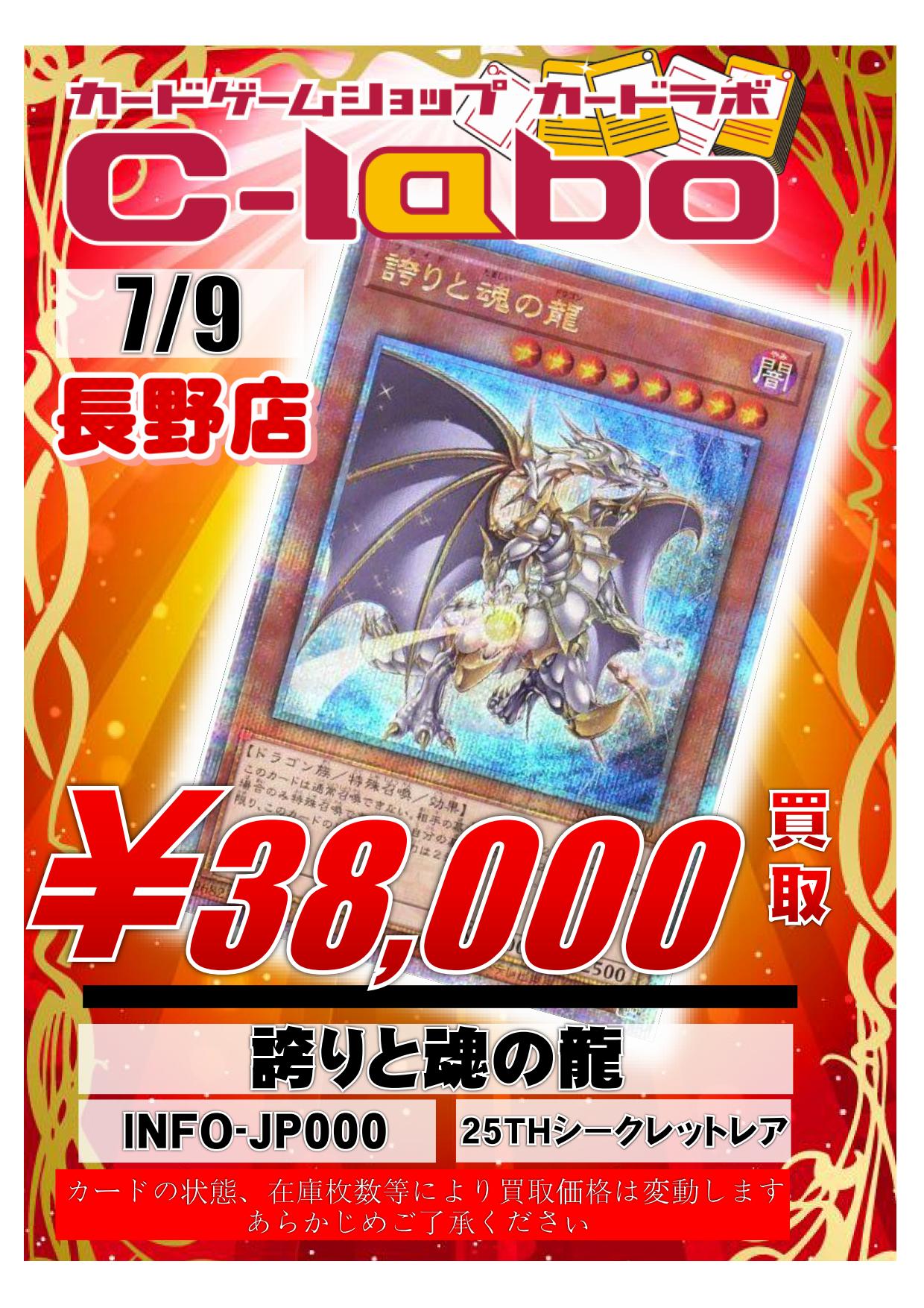 カードラボ長野店 on X: 