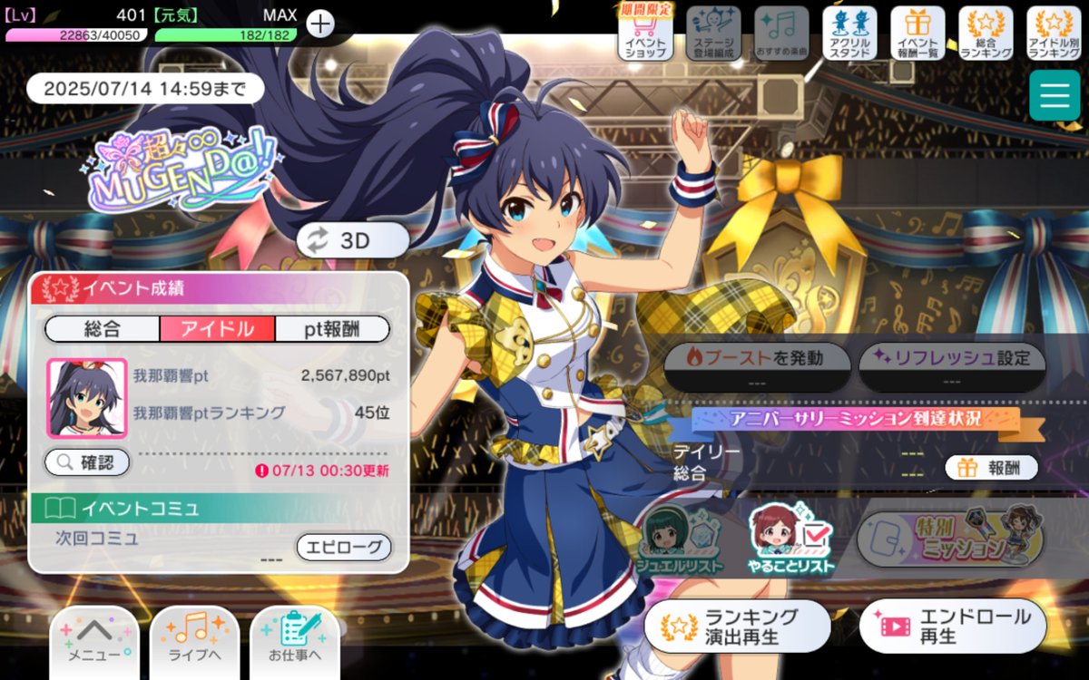 redbuster98's tweet photo. 響ちゃん45位！8周年お疲れ様でした！
 #ミリシタ祝8周年 https://t.co/wDcbuY3s5D