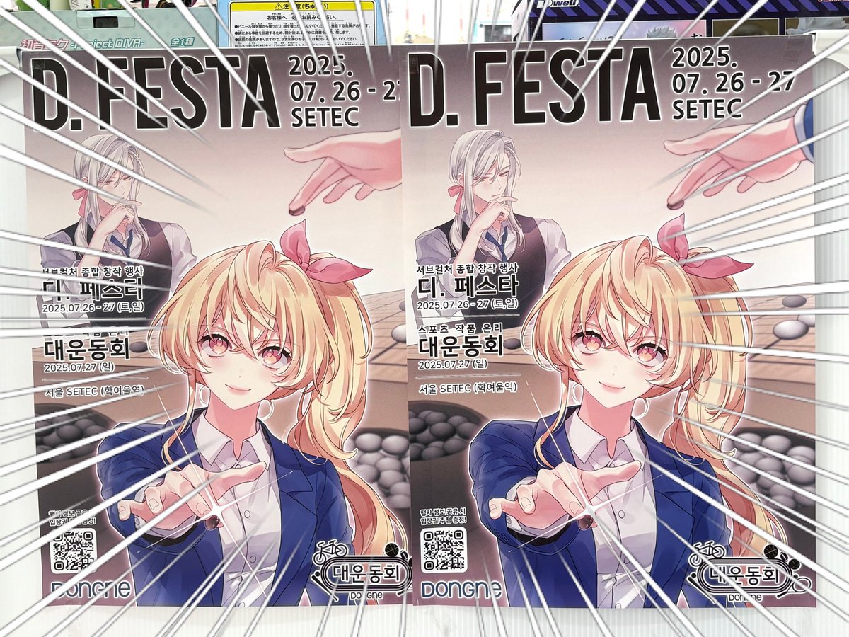 아이노모노 x 디페스타 이벤트♡.°⑅

해당 글 알티 + 아이노모노 팔로우 
해주신 ‘세 분‘을 추첨하여 🤍
>7 디페/대운 일반 입장권<을 선물합니다!

참가하시는 모든 작가님, 참관객 분들
건강하게 행사 마무리 하시길 응원합니다 🌴

🍀당첨자 발표 : 7월 24일 이내 
💌트위터 DM으로 입장권 전송