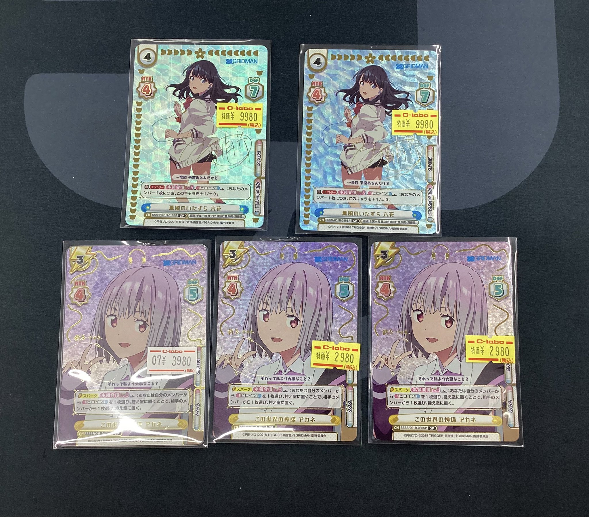 薫風のいたずら　六花　SP Reバース GRIDMAN カードラボAKIHABARAゲーマーズB1店 on X: 