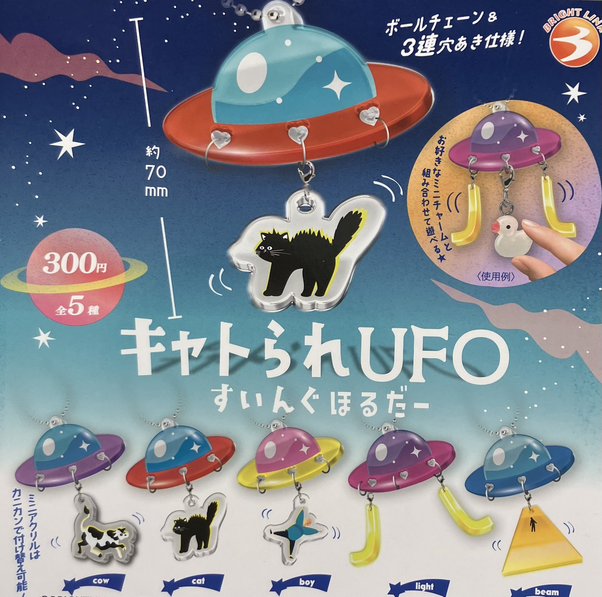 火の鳥 リンデン 廃盤 ガチャガチャ 火の鳥 リンデン 廃盤 ガチャガチャ 台紙付き