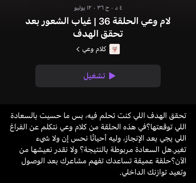 saufh96's tweet photo. حلقة الأسبوع متاحة على جميع المنصات🤍 https://t.co/p2KgRyb9w8