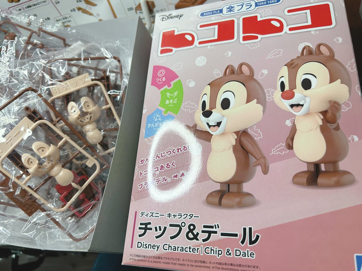 _saotg_'s tweet image. アオシマの楽プラは車だけじゃないっ!!!
『トコトコ』!かわいすぎん…?!今日はチップ&デールを作ってみますっ💪🏻
説明書が相当わかりやすいーーー!!
#アオシマ #アオシマアンバサダー