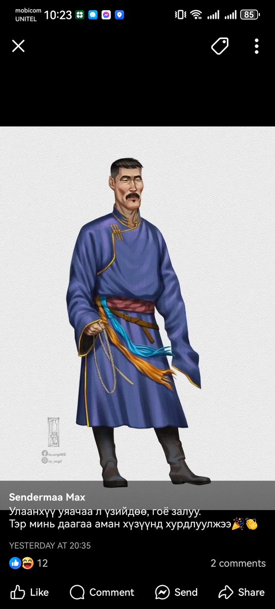 Оригнал Уяач...Бусад нь уяач нэр горилогч ...