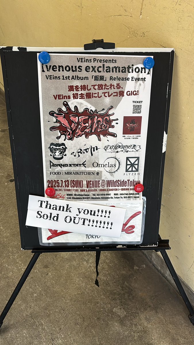 すげえじゃん！おめでとう🎊
#VEins