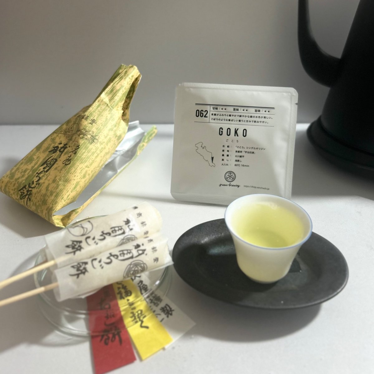(煎茶堂東京)062 GOKOごこうと三條若狭屋 祇園ちご餅食べます。
  #茶好連