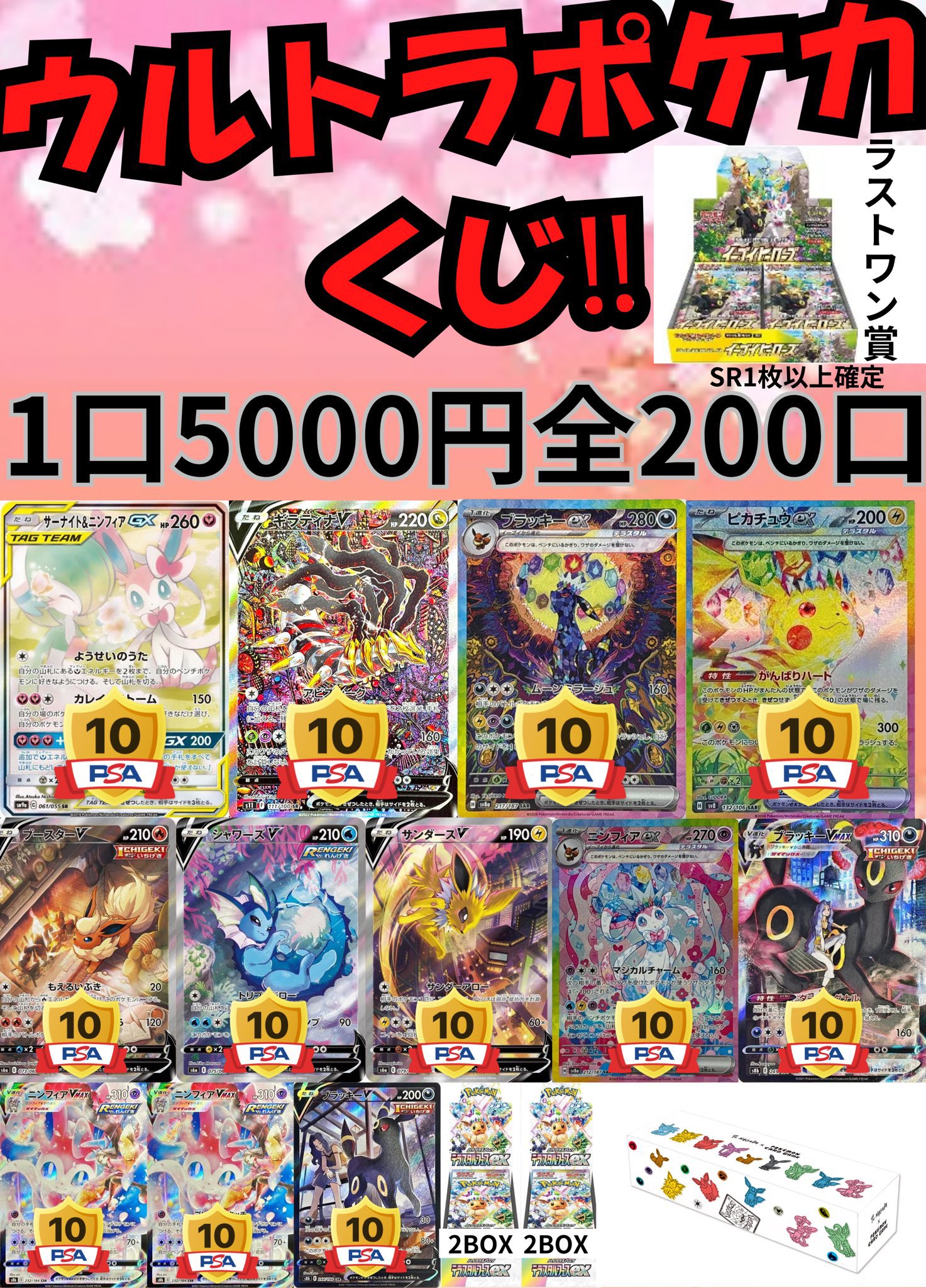 水辺の休憩所　psa10 MINT GAMES 池袋 on X: 
