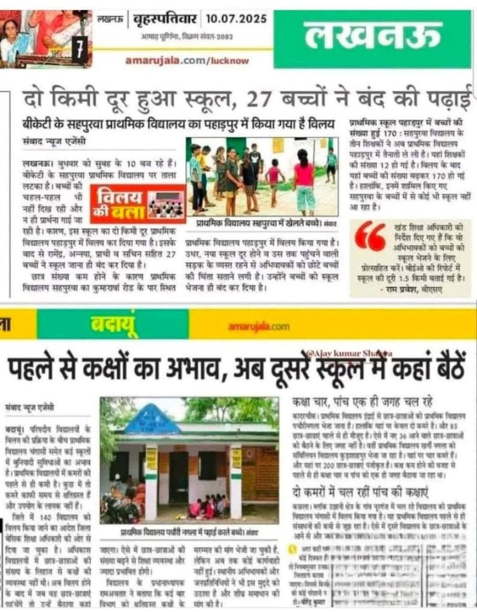 GarimaS_UPPSS's tweet image. #मधुशाला_नहीं_पाठशाला_दो
अरे कहां गई ट्रांसपोर्ट वाली सुविधा जो साहब लोगों ने घर घर एक बस भेजी थी आखिर बच्चे घर से नहीं निकल रहे हैं तो उसके लिए अध्यापक जिम्मेदारी नहीं ले सकता क्योंकि 2 से 4 किमी. दूर विद्यालय होने के कारण किसी भी बच्चे को कुछ हो गया तो इसकी जिम्मेदारी कौन लेगा?