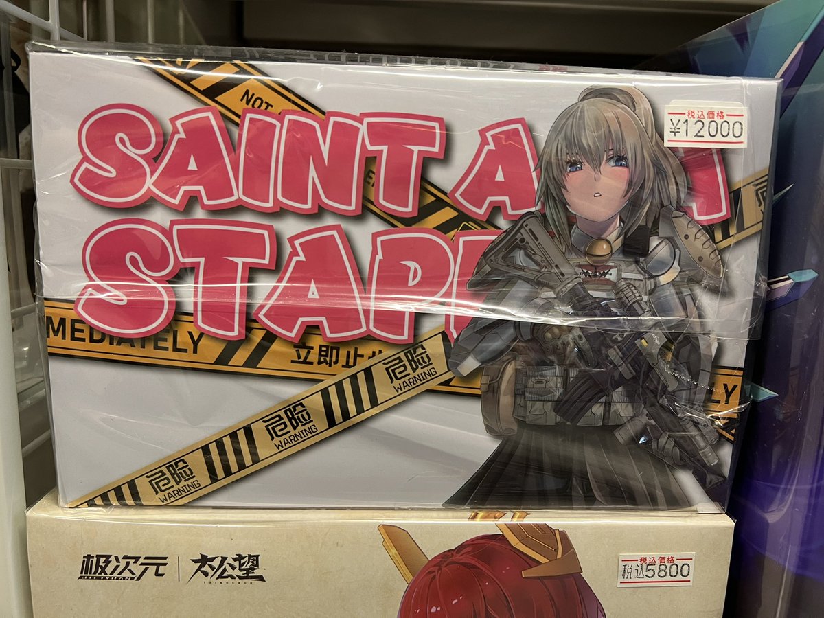 カワイイと思うのですが、開店以来一個も売れないセイント・アジアあります、