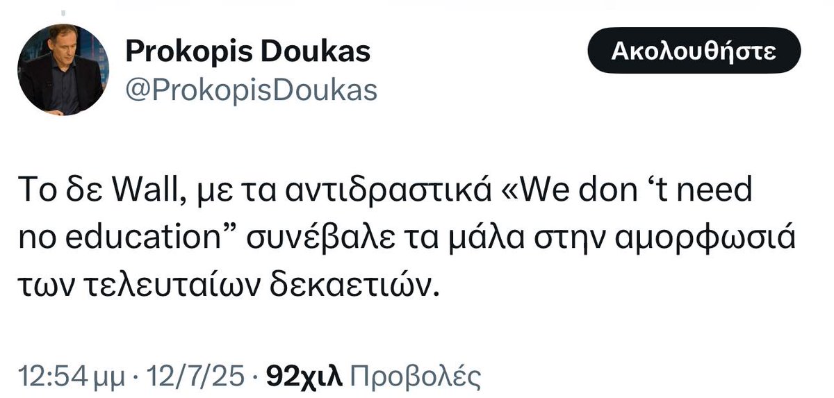 Τέτοιο έπος, είχαμε χρόνια να δούμε...