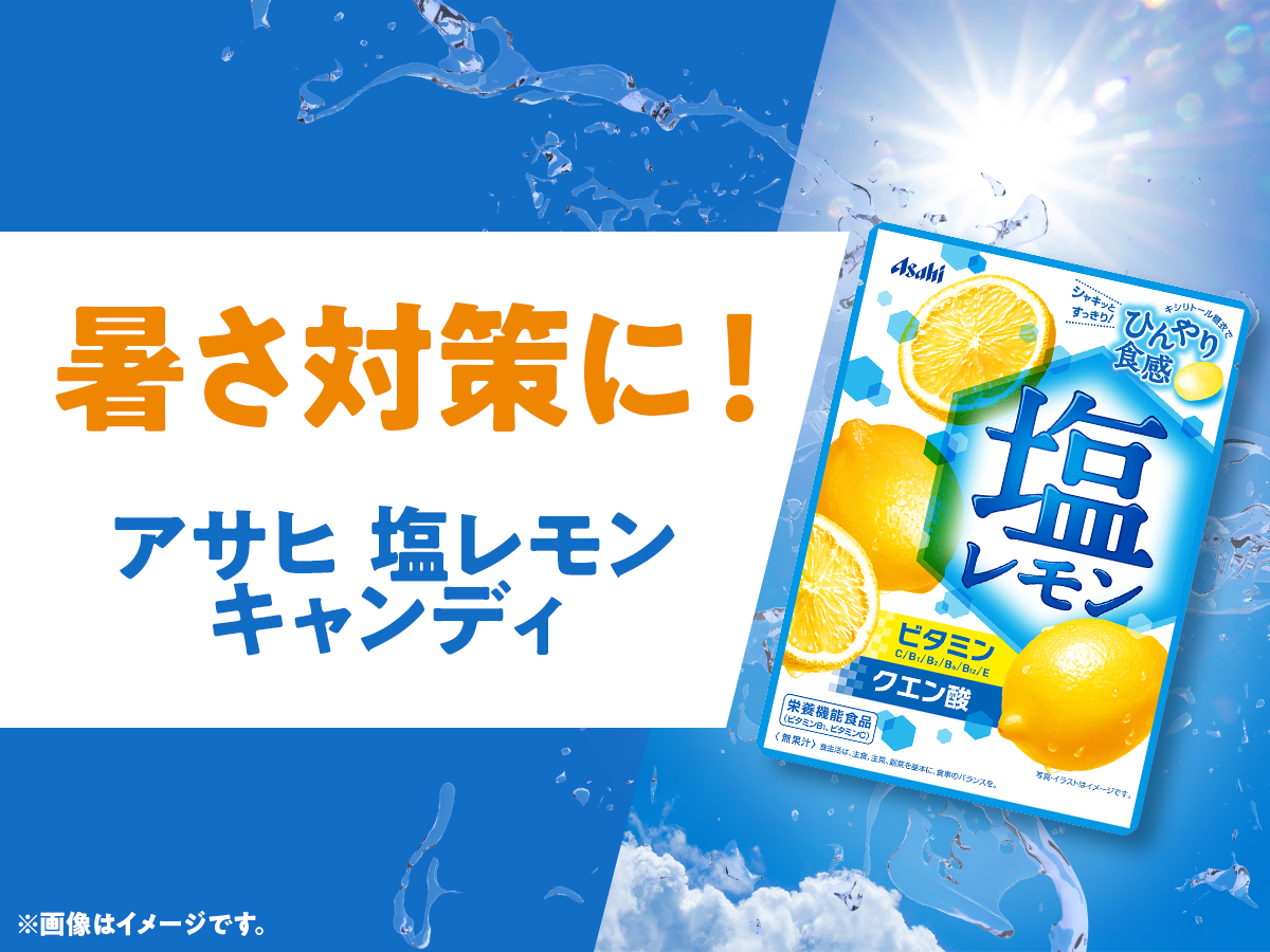＼#セブンの豆知識／

🌞🌡🌞🌡🌞🌡🌞🌡🌞🌡🌞

💦💦💦暑さ対策に！！💦💦💦

🌞🌡🌞🌡🌞🌡🌞🌡🌞🌡🌞

暑い日におすすめの商品をご紹介🍋
今回はこちら！