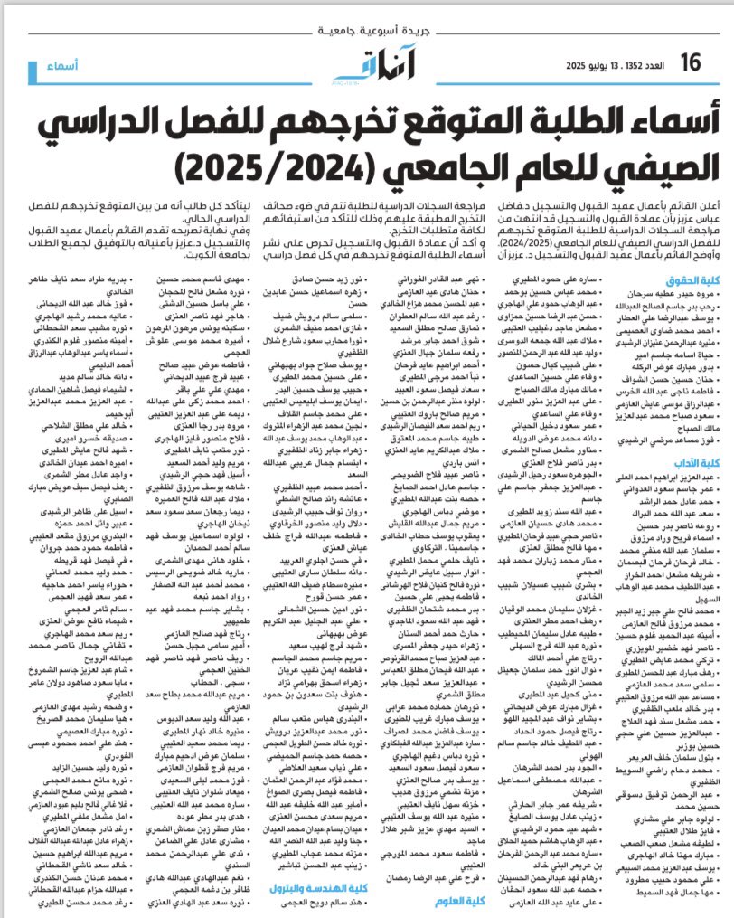 KUNIV_NEWS's tweet photo. الف مبروك ومنها للأعلى 🥳👏🏼 https://t.co/Fy95JEAuLv