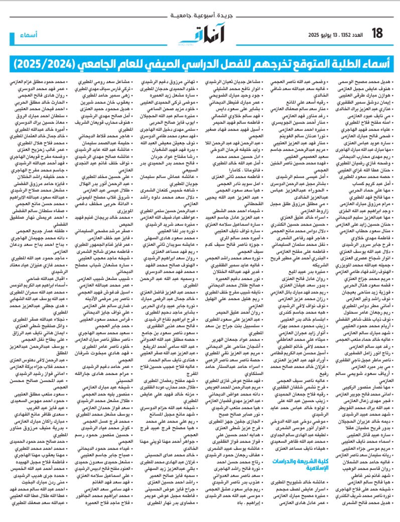 KUNIV_NEWS's tweet photo. الف مبروك ومنها للأعلى 🥳👏🏼 https://t.co/Fy95JEAuLv