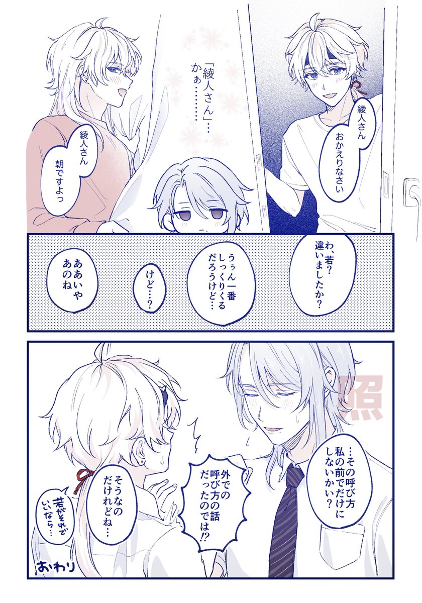 Lippea_O's tweet image. 若トマ🧋🍡オンリー初開催おめでとうございました！
会場で頒布していたペーパーの中身です(⚠️喜🍵コラボ時空の現パロ)
次回開催も決定したとの事で、おめでたい限りです👏今後も微力ながら賑やかしが出来たらと思います！