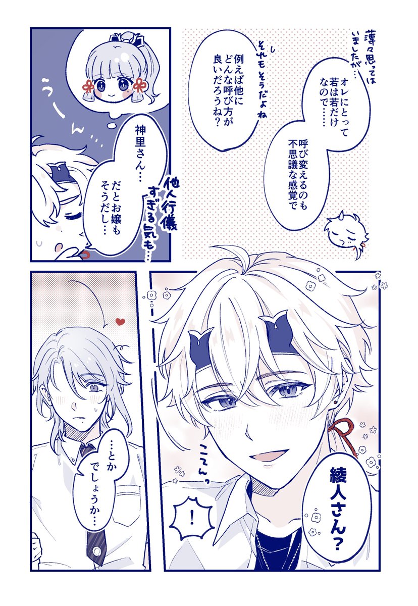 Lippea_O's tweet image. 若トマ🧋🍡オンリー初開催おめでとうございました！
会場で頒布していたペーパーの中身です(⚠️喜🍵コラボ時空の現パロ)
次回開催も決定したとの事で、おめでたい限りです👏今後も微力ながら賑やかしが出来たらと思います！