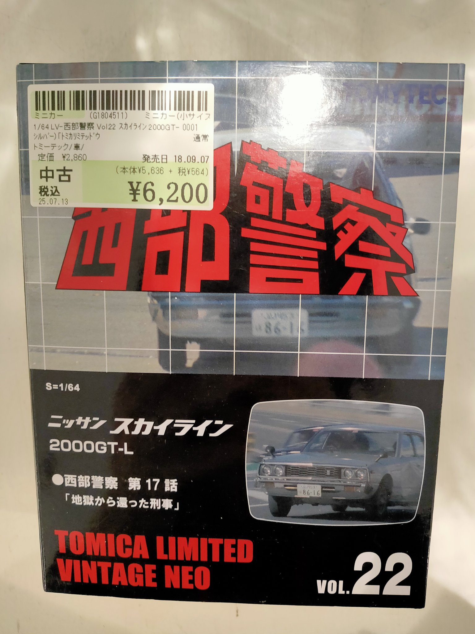 のりちゃんページ 2023 SUPER GT Rd8 もてぎGF 立花しおりちゃん | 0230さんのﾌﾞﾛｸﾞ