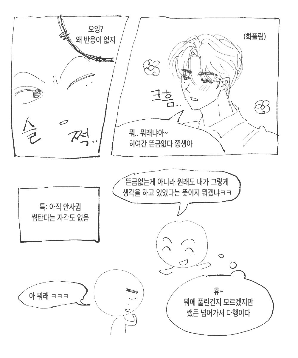 5mnivorous's tweet image. 젱성 낙서만와
