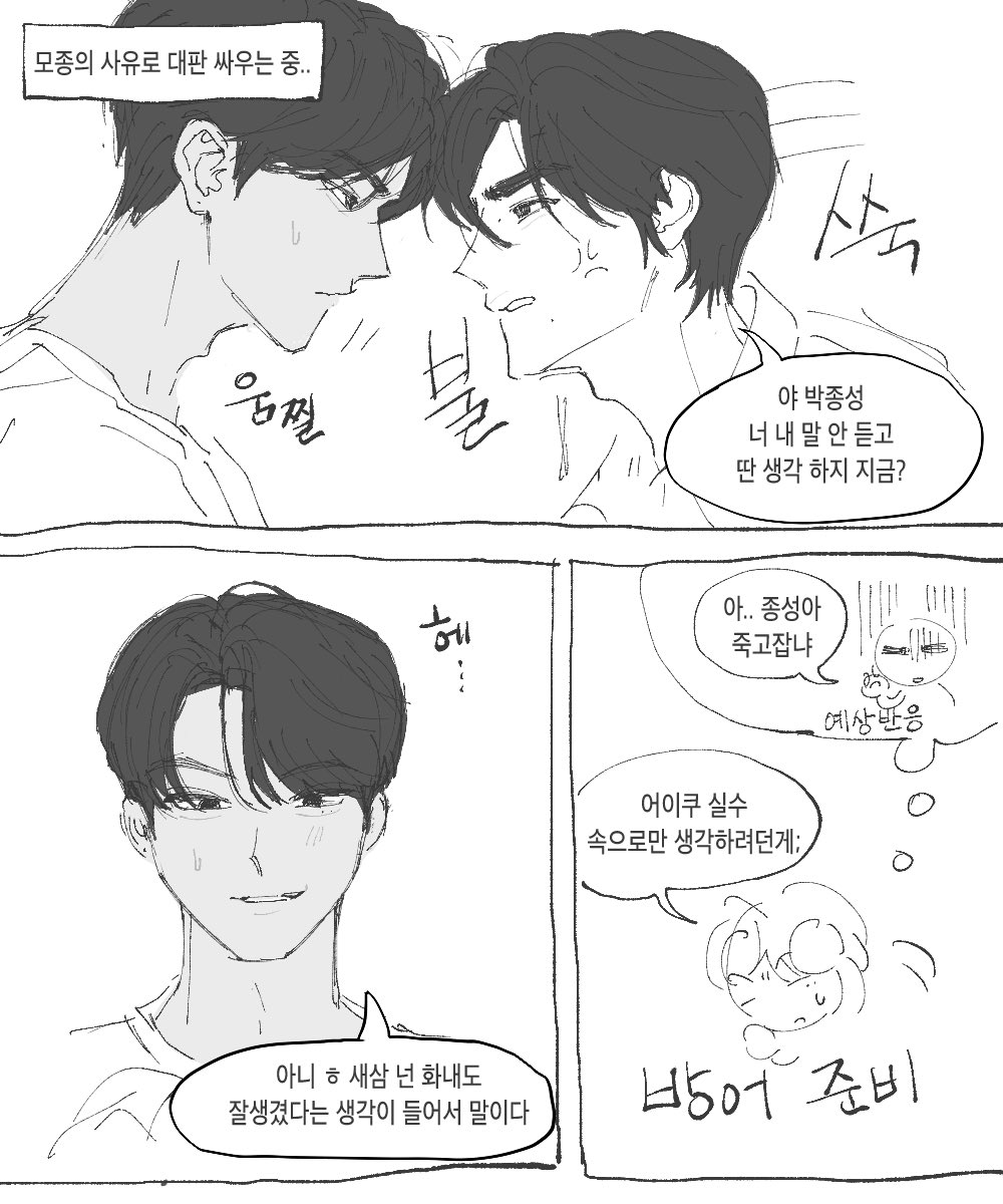 5mnivorous's tweet image. 젱성 낙서만와