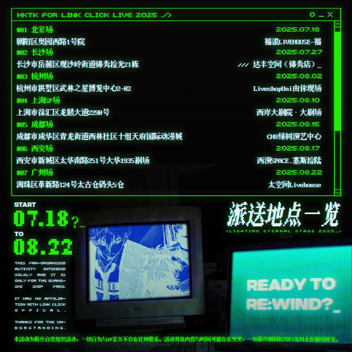 光时永恒剧场_2024🤍🖤 tweet media