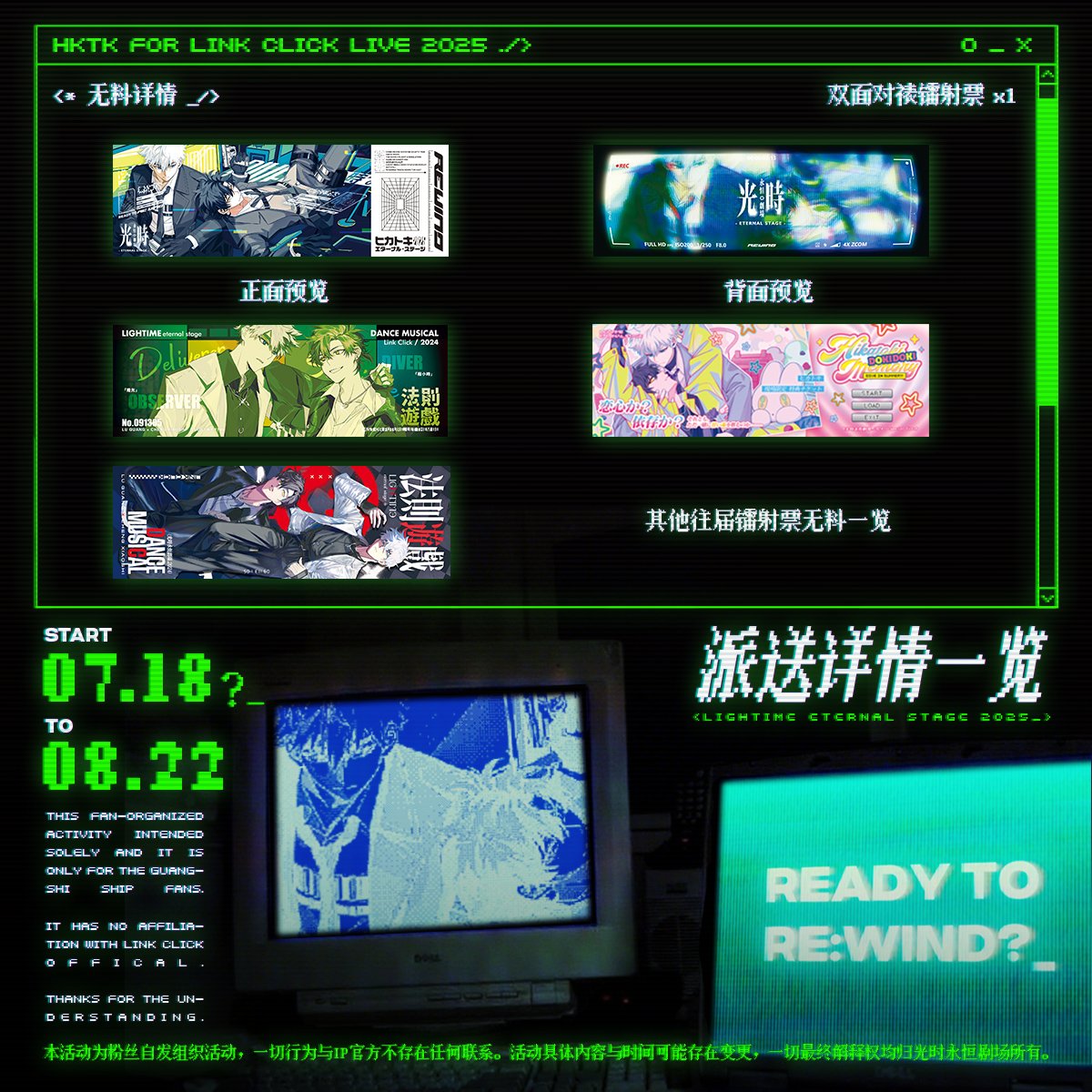 光时永恒剧场_2024🤍🖤 tweet media