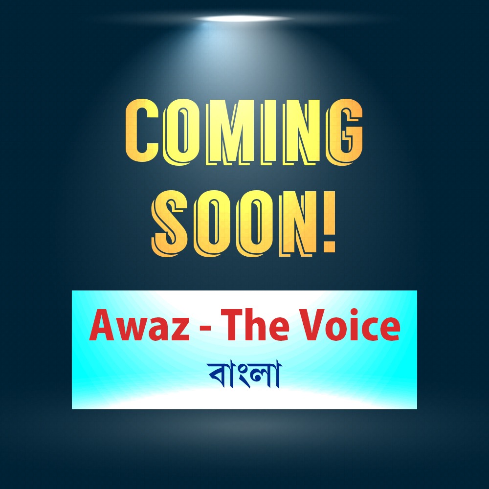 AssamAwaz's tweet image. #awazthevoice #awazthevoiceBangla #Bengalinews #BanglaNews #newsportal #alternativemedia #positivenews #awazthevoiceassam @AwazThevoice @AwazTheVoiceHin @AwazTheVoiceUrd @Banglanews2 @bengalinewss @BengaliNews4 @DailyhuntApp @AssamAwaz