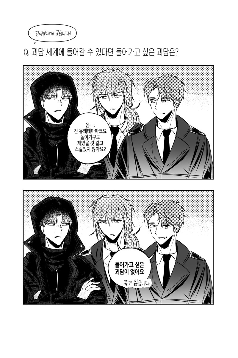 괴담출근 오프레...
(⚠️최신화 약스포 있습니다!!
재미로만 봐주세요🥹