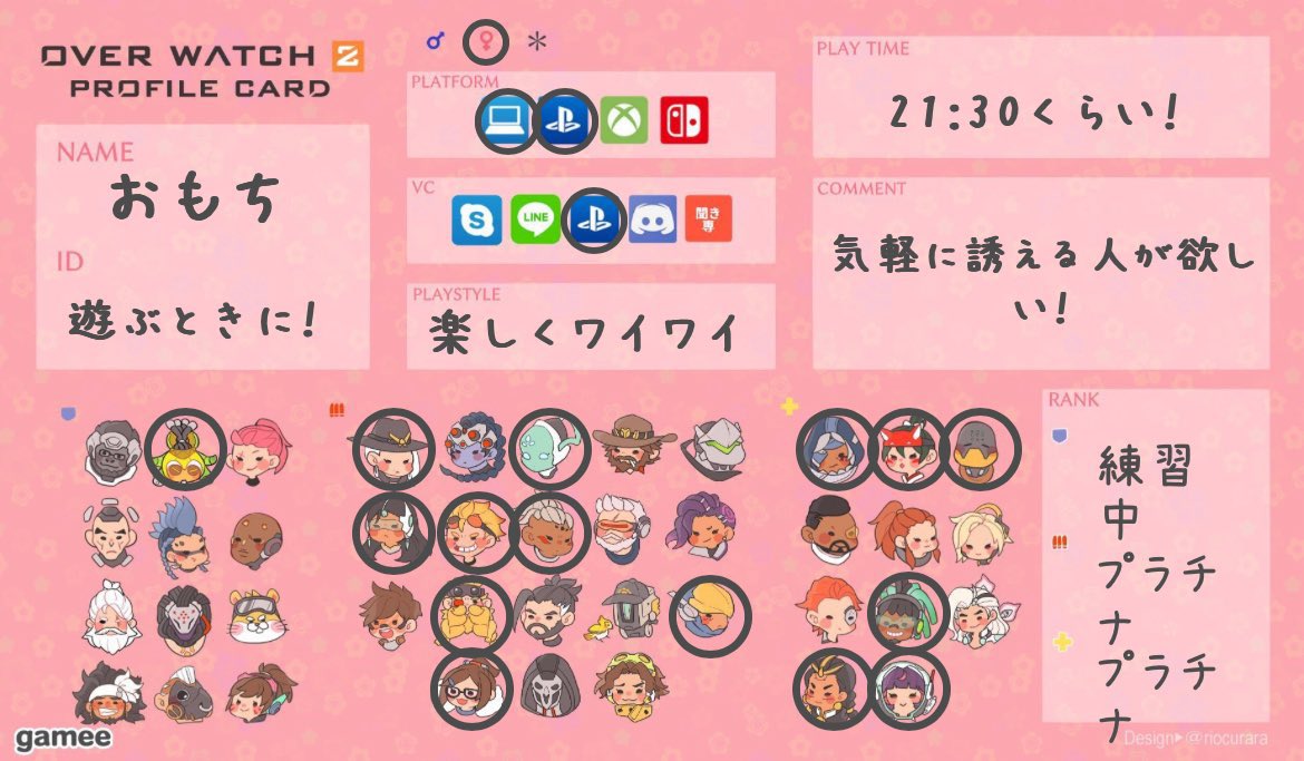 おもち🍡 tweet media