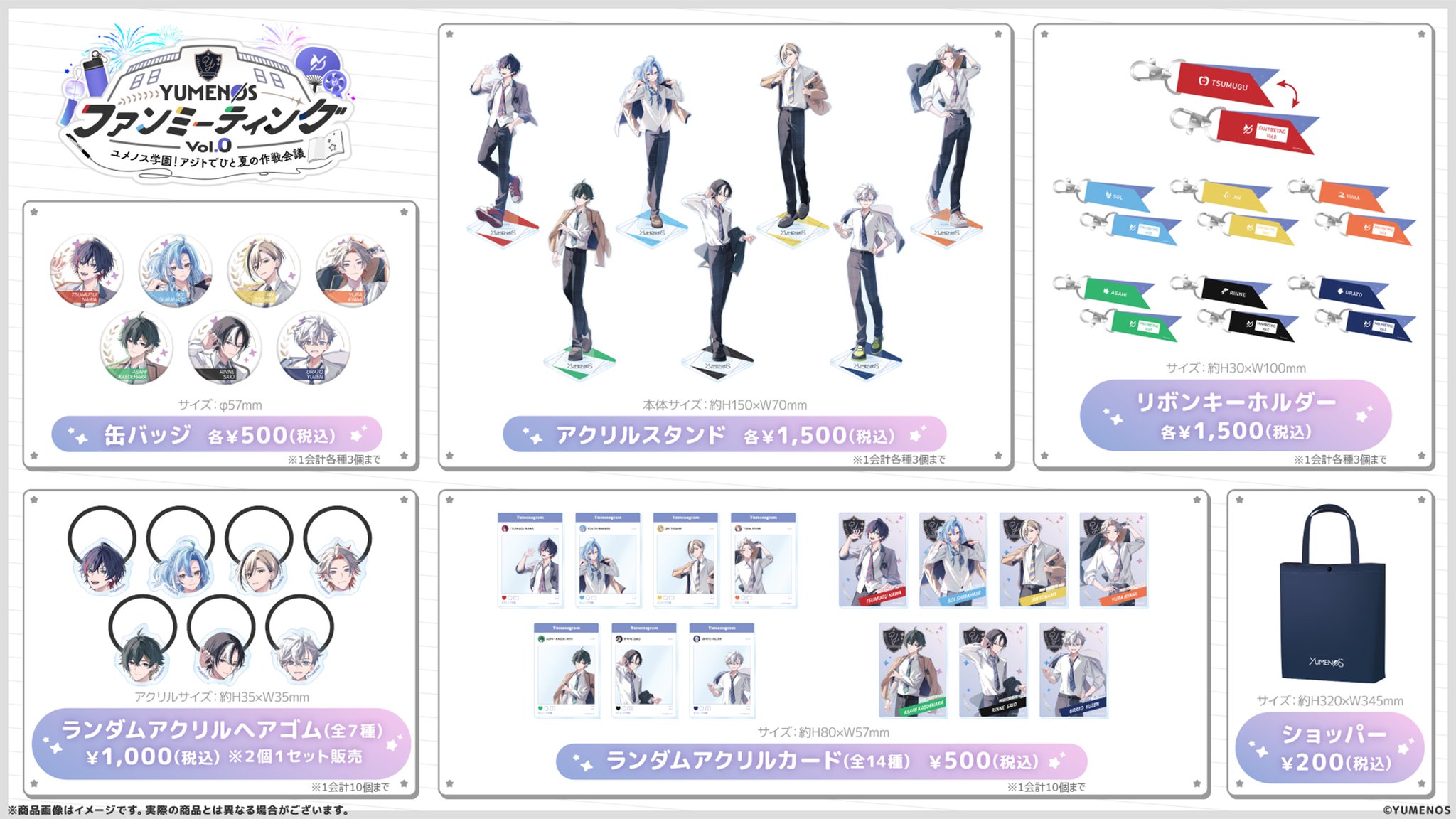 YUMENOS /ユメノス【公式】 on X: 