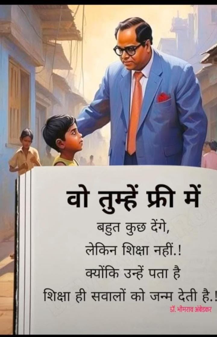 आज फिर हम सबको साथ खड़े हो कर आवाज उठाने की जरूरत है।
 #मधुशाला_नहीं_पाठशाला_दो