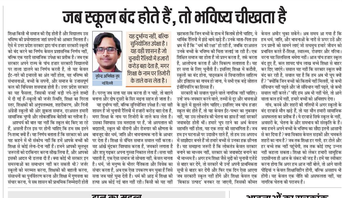 #मधुशाला_नहीं_पाठशाला_दो

#मधुशाला_नहीं_पाठशाला_दो
सटीक विश्लेषण 👍👍👍